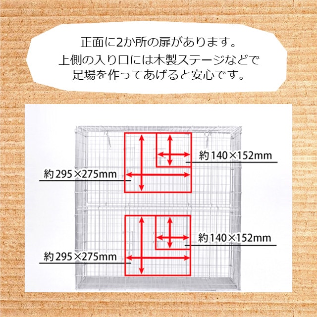 SANKO イージーホーム 80ハイ チンチラにピッタリの高さのある大型