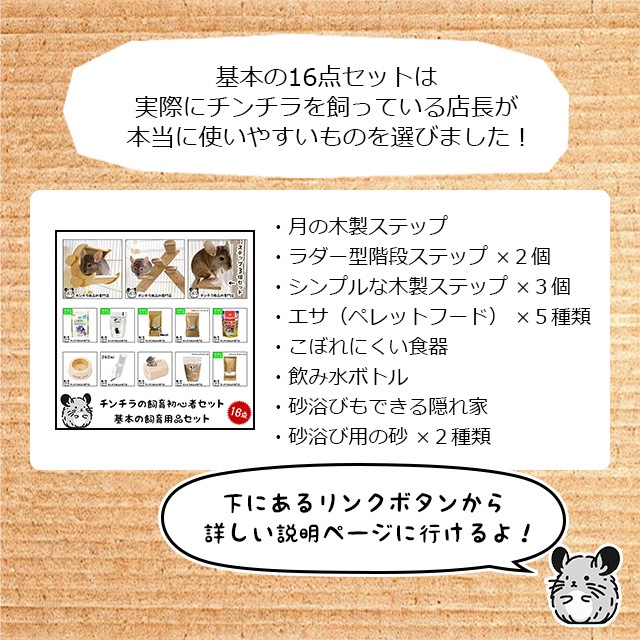 チェッピー チンチラ 飼育セット 7点 小動物 チェッピー チンチラ 飼育セット 7点 小動物 楽天市場】チンチラ
