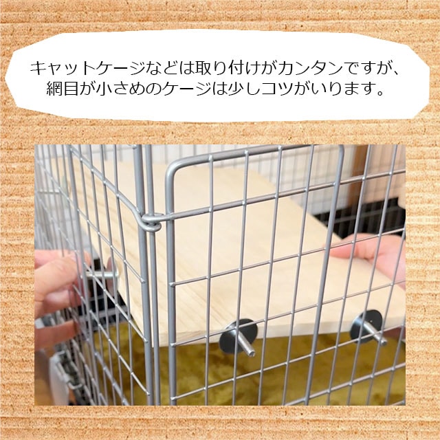 チンチラもふもふ共和国 ひろびろ木製コーナーステージ 中二階が作れる