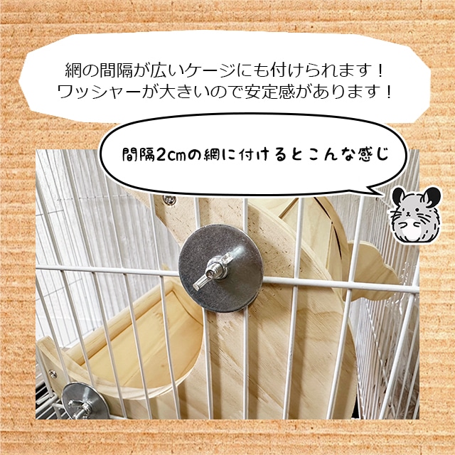 チンチラもふもふ共和国 フィーダーにもなる月の木製ステップ 通常