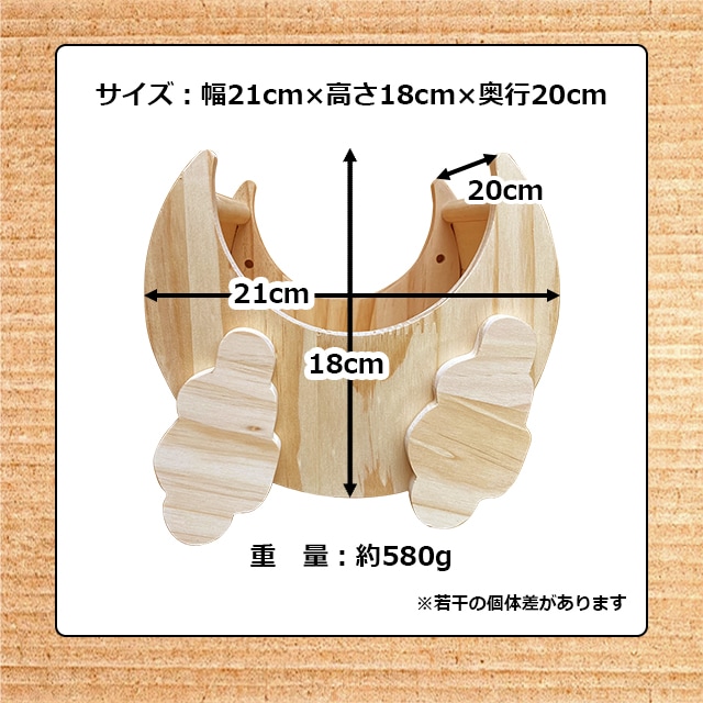 チンチラもふもふ共和国 フィーダーにもなる月の木製ステップ 通常