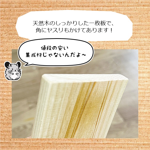 ゆうパケットOK チンチラもふもふ共和国 木製ステップ3個セット