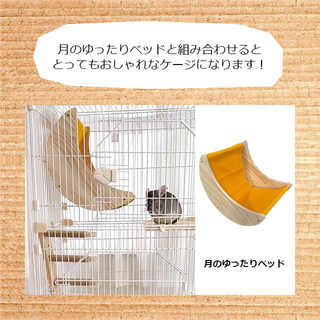 チンチラもふもふ共和国 ラダー風階段ステップ 左右2個セット かじり木