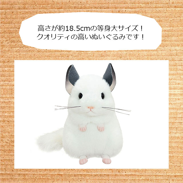 超リアルなチンチラのぬいぐるみ 人間用のチンチラグッズ 吉徳 りくの
