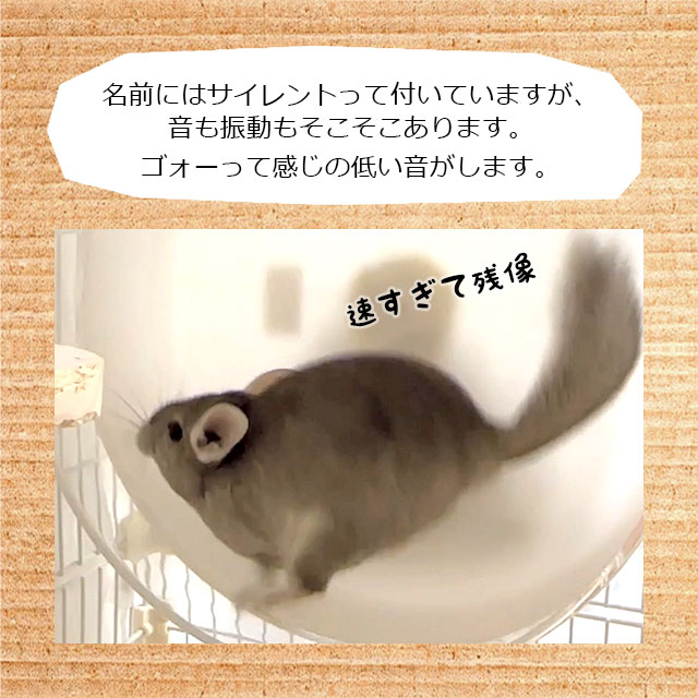 SANKO サイレントホイール フラット40 特大サイズの回し車 チンチラ