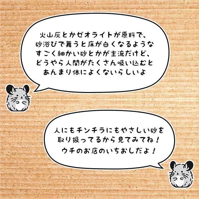 ゼオライトや火山灰の細かい砂を人間が長期間吸い込むと、からだにあまり良くないみたいです。換気や掃除が必要で、空気清浄機を使うのもおすすめです。