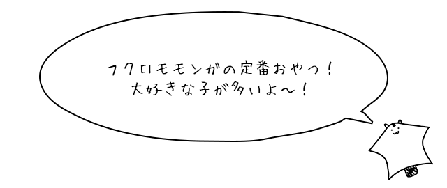 ももんがもんもん共和国 ,セット商品（フクロモモンガ）,初心者飼育セット（フクロモモンガ） | はりねずみんみん共和国とももんがもんもん共和国 |  ハリネズミ用品とフクロモモンガ用品の専門店！