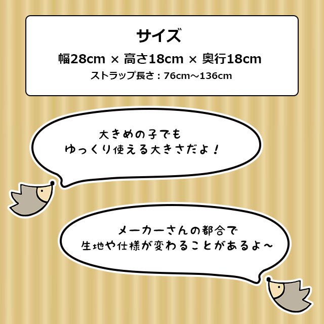 レインボー　ミニアニマルキャリー　Lサイズ　小動物用キャリーバッグ-はりねずみんみん共和国とももんがもんもん共和国