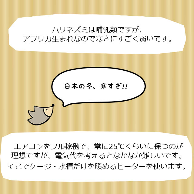 みどり商会　暖突　Mサイズ　赤外線上部ヒーター　ケージ取り付け用オリジナルキット付き-はりねずみんみん共和国とももんがもんもん共和国