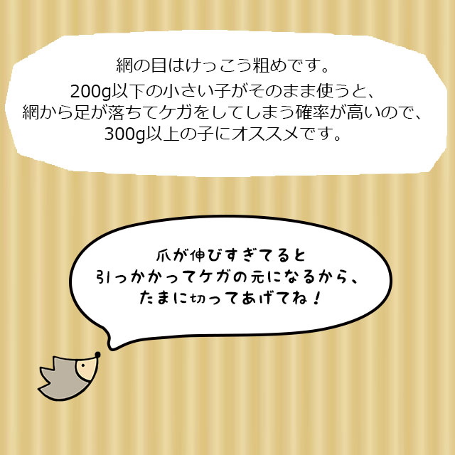 SANKO　メタルサイレント32　ホイール　回し車　三晃商会　サンコー-はりねずみんみん共和国とももんがもんもん共和国