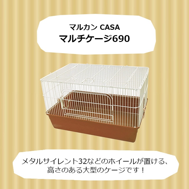 ハリネズミ 飼育セット ケージ690⚫︎リバーシブルヒーター - 小動物用品