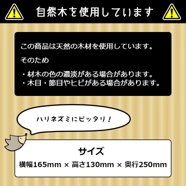 SANKO とびばこハウス ハリネズミ用ハウス 三晃商会 サンコー | | はりねずみんみん共和国とももんがもんもん共和国 |  ハリネズミ用品とフクロモモンガ用品の専門店！