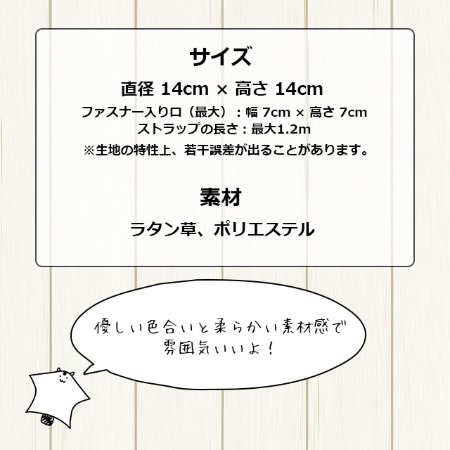 フクロモモンガのおでかけキャリーバッグ 草編みバッグ お出かけバック