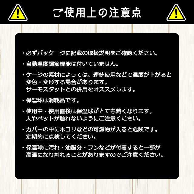 CASA ヒートランプ 60W マルカン | | はりねずみんみん共和国と