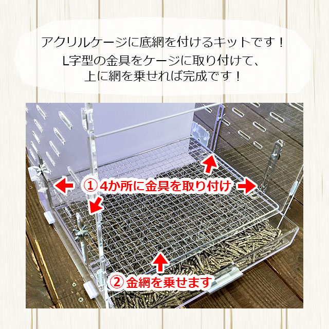 Noahさま アクリルルーム 390High フクロモモンガケージ - 小動物用品