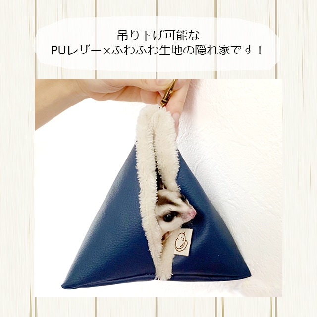 モモンガポーチセット - 小動物用品