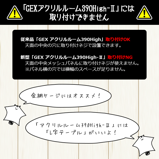 ゆうパケットOK フクロモモンガの爪とぎテーブル01 センターテーブル ももんがもんもん共和国オリジナル ケージの天井に取り付けます 爪切り補助  爪ヤスリ効果 | | はりねずみんみん共和国とももんがもんもん共和国 | ハリネズミ用品とフクロモモンガ用品の専門店！