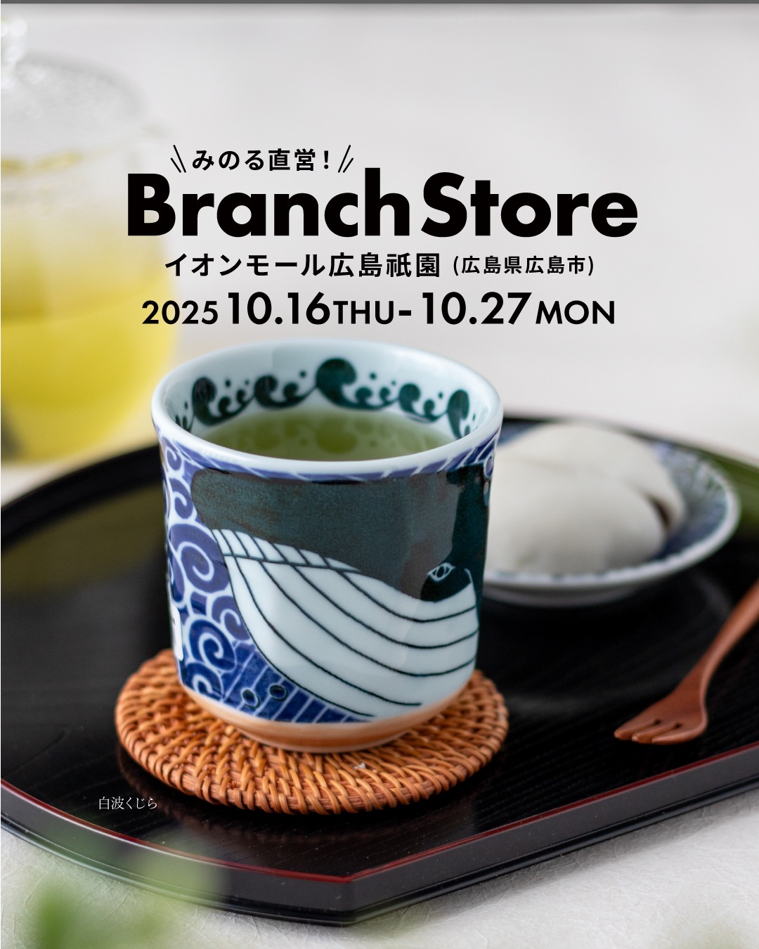 イオンモール広島祇園