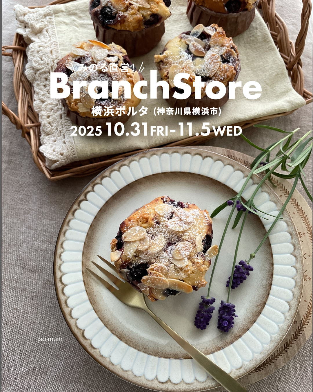 ららぽーと門真