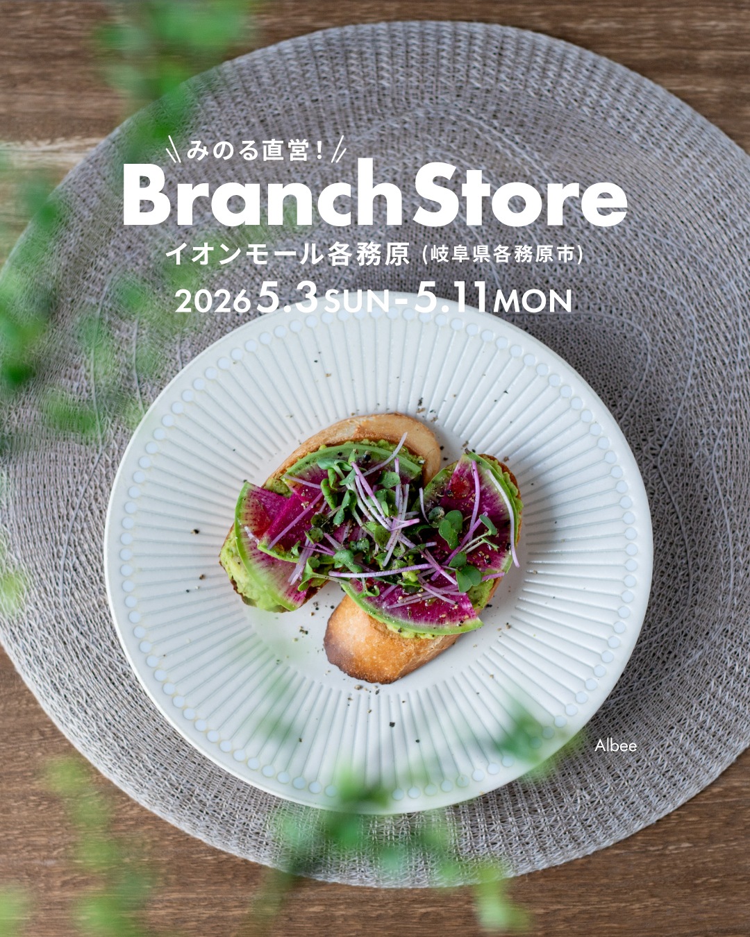 イオンモール各務原