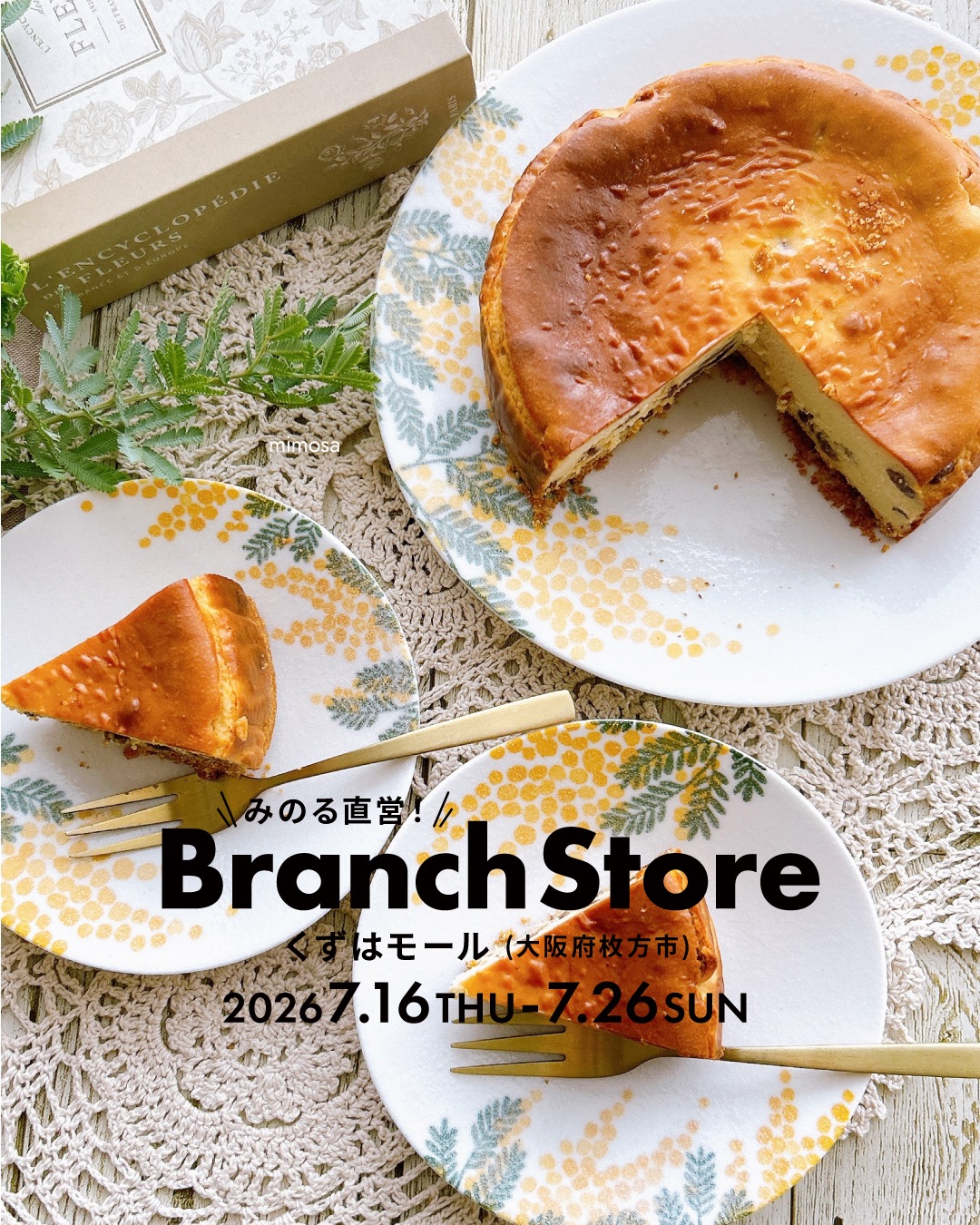 くずはモール