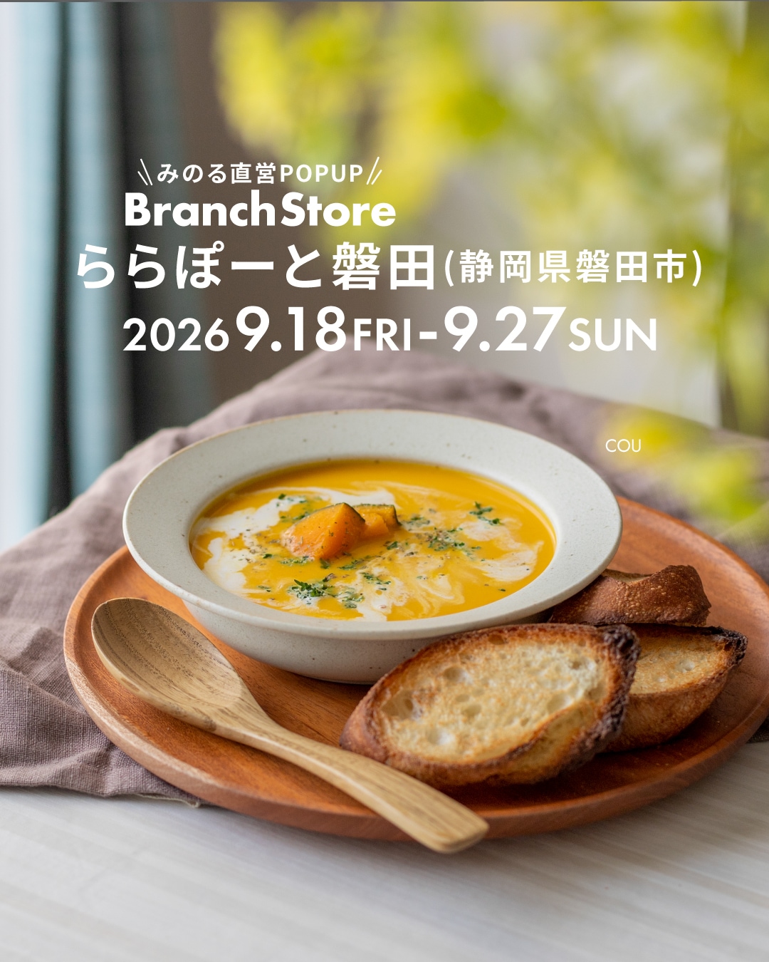 ららぽーと磐田