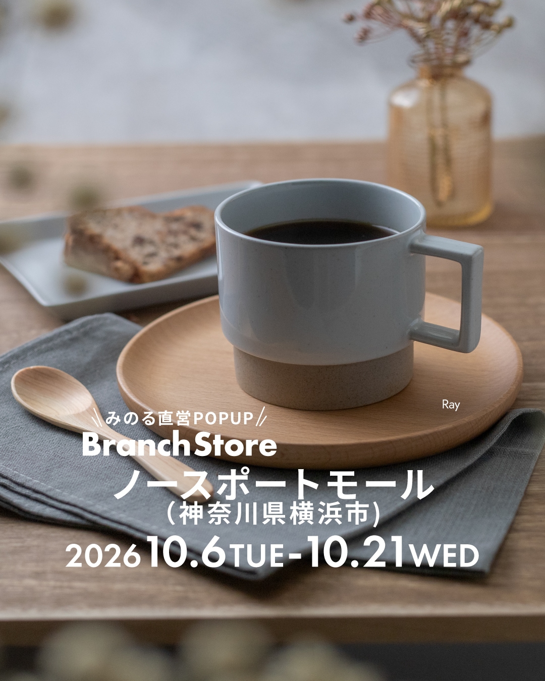 ノースポートモール