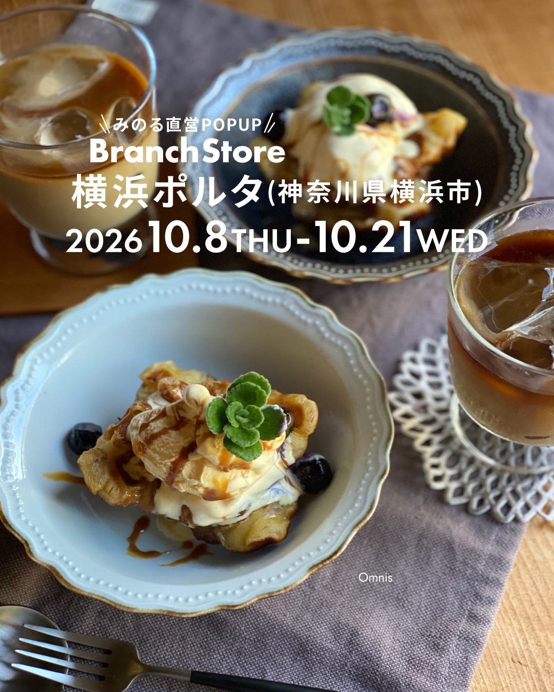 横浜ポルタ