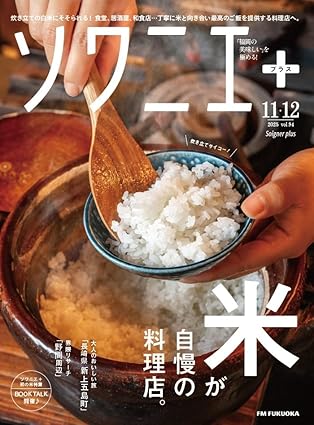 ベストお取り寄せ対象2024で銅賞特別賞受賞