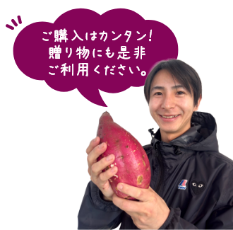 ご購入はカンタン！贈り物にも是非ご利用ください。