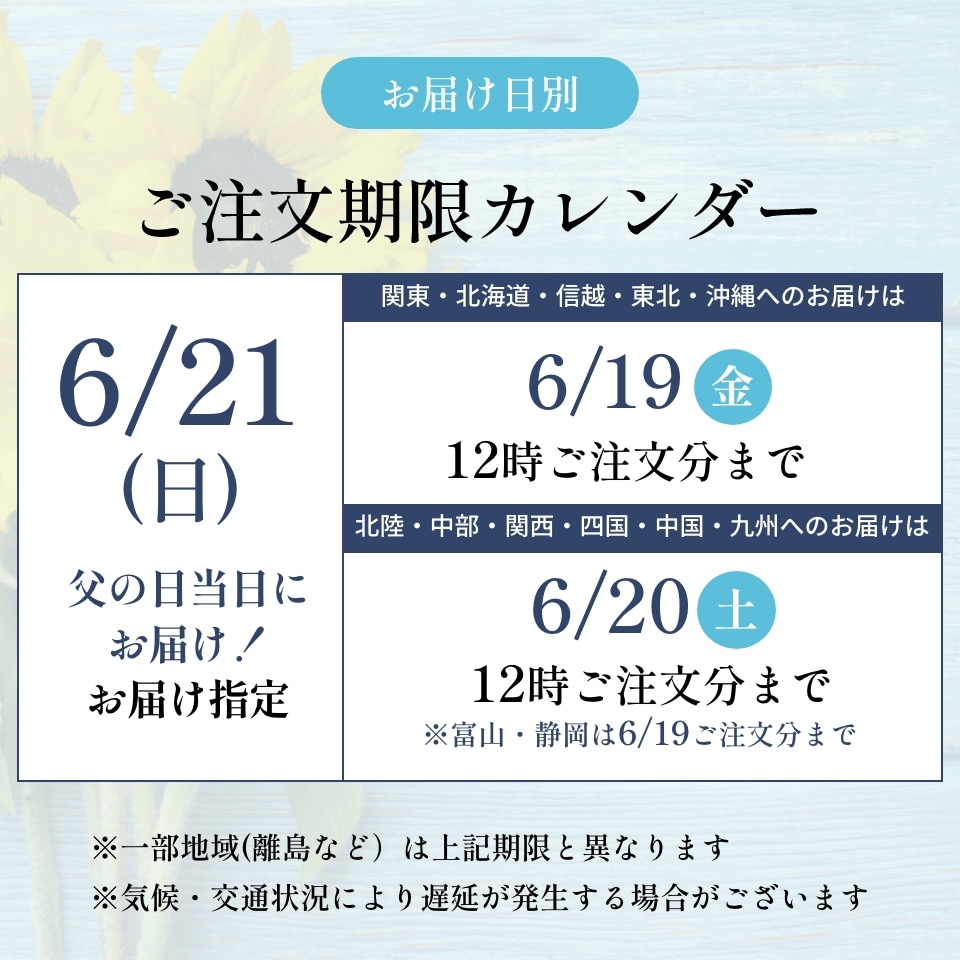 ご注文期限カレンダー