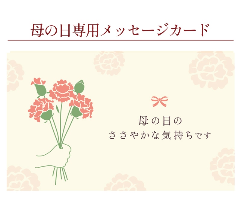 メッセージカード
