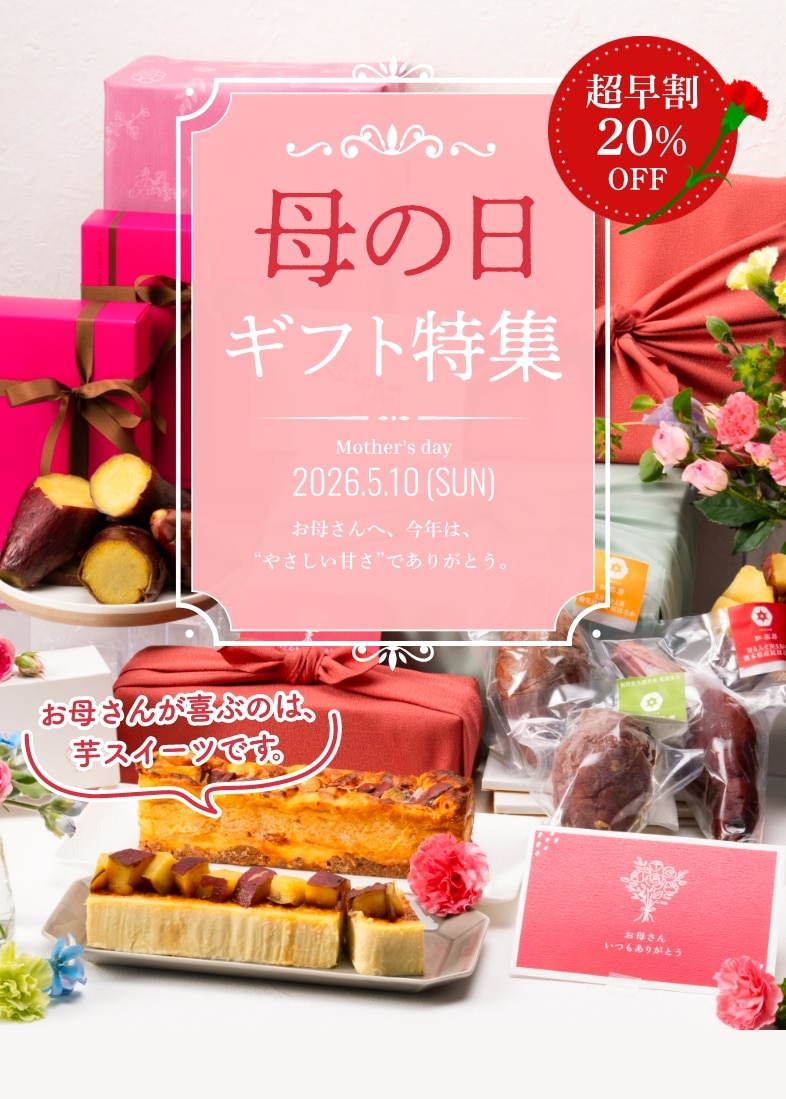 母の日特集