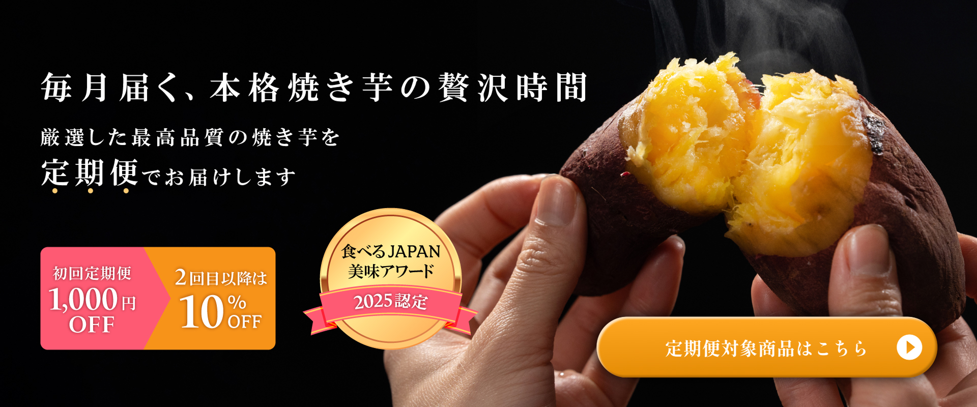 定期便でお届けします