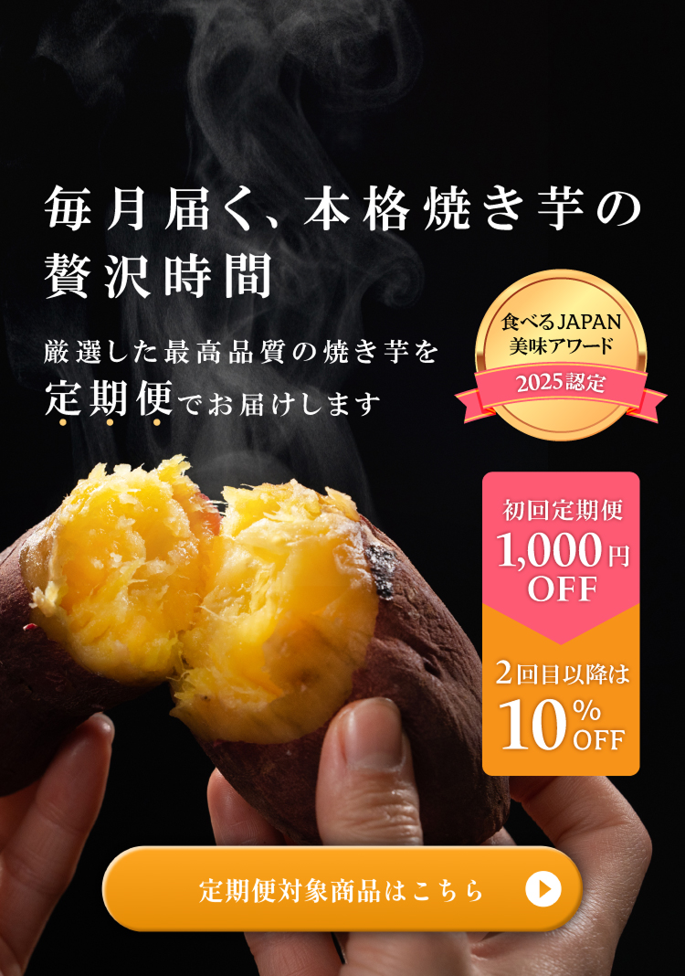 定期便でお届けします