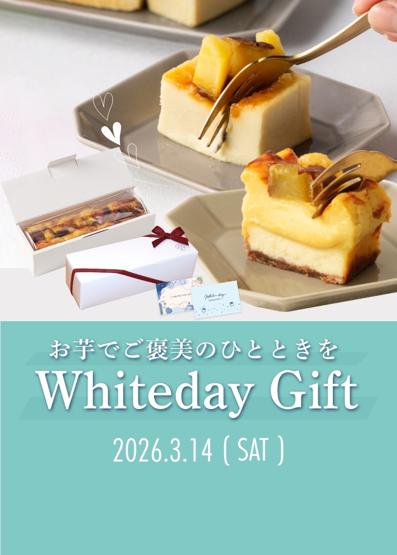 ホワイトデー特集
