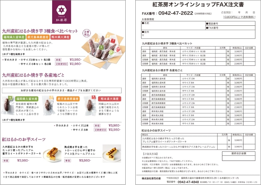 注文用紙・商品ラインナップ