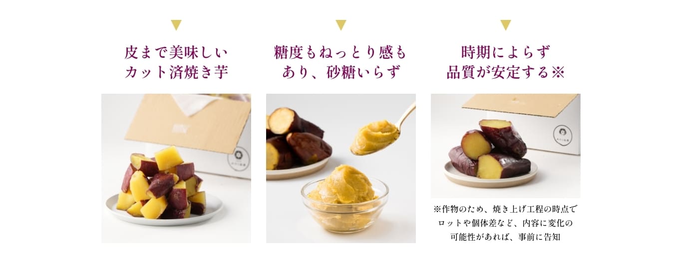 焼き芋を使いたいときに困ること