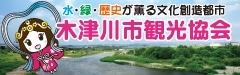 京都府 木津川市の観光情報