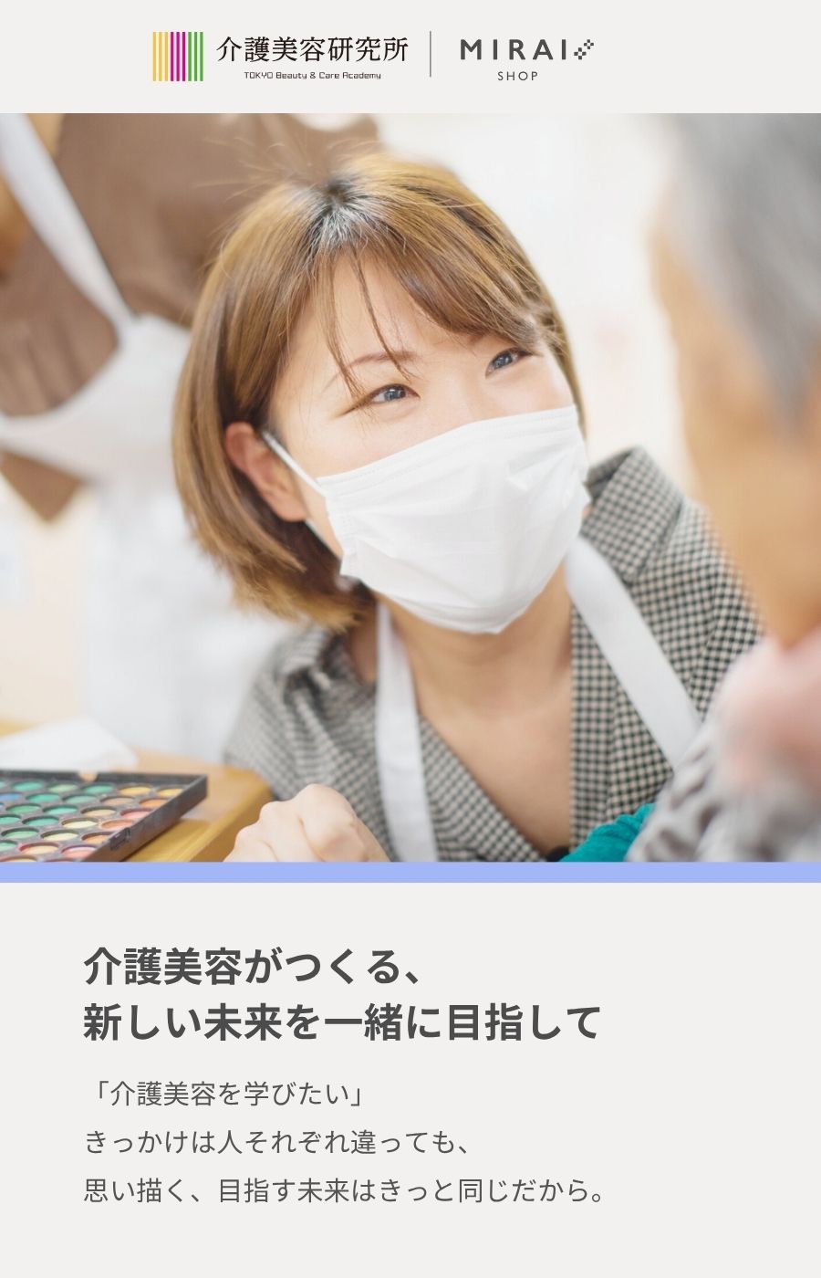 メイン2（SP）
