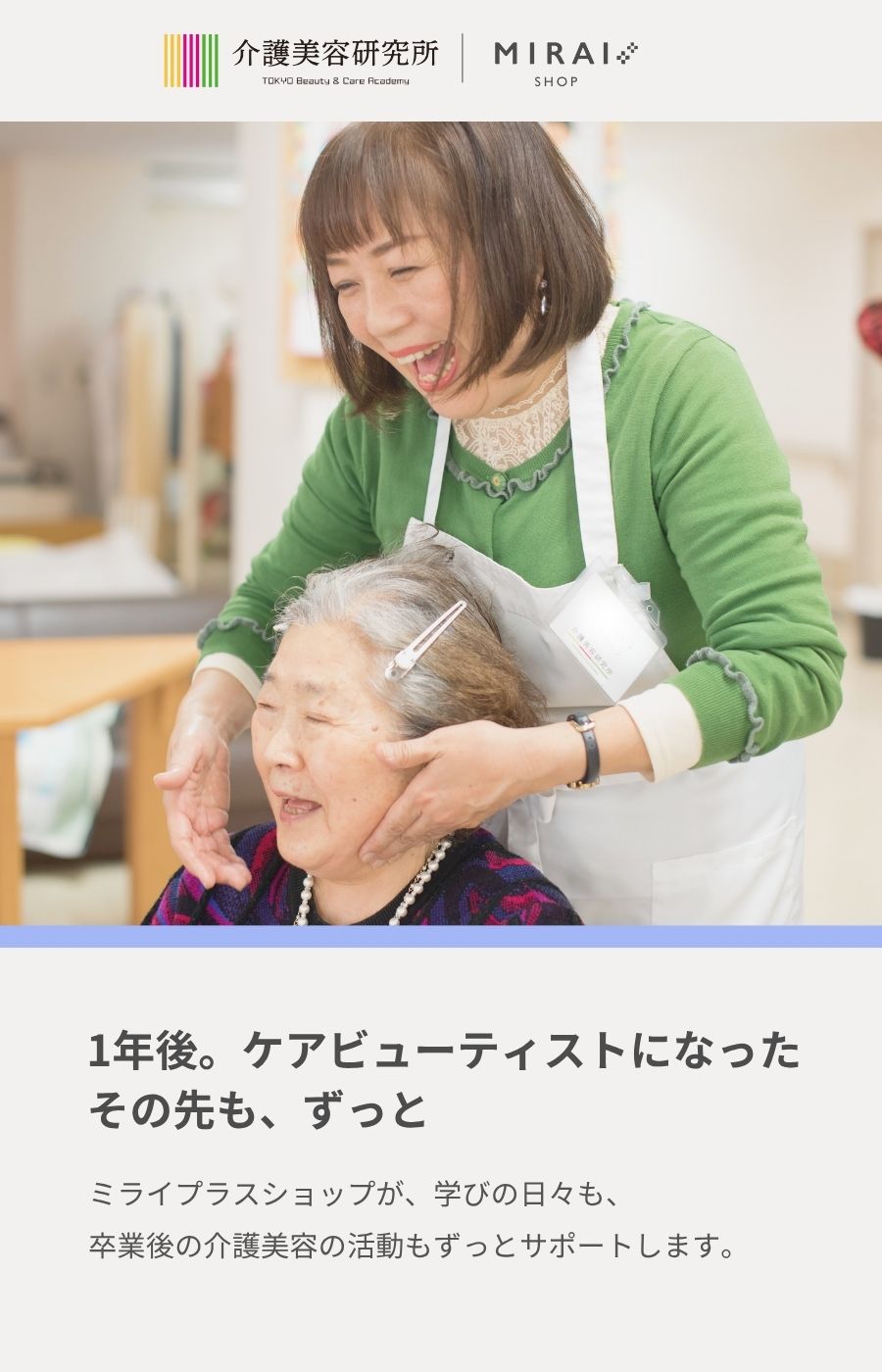 メイン3（SP）