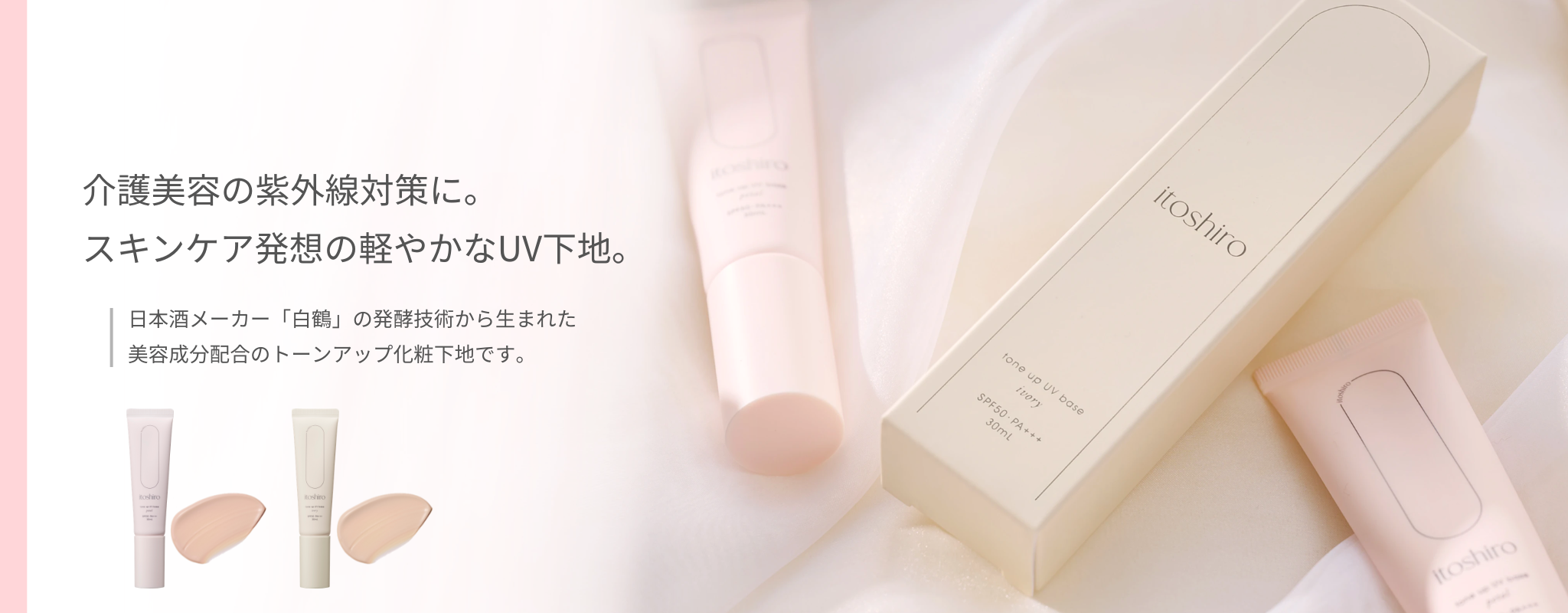 Beautylife平日のみ発送商品 介護美容の化粧品・ケア用品の専門通販｜ミライプラスショップ【公式】