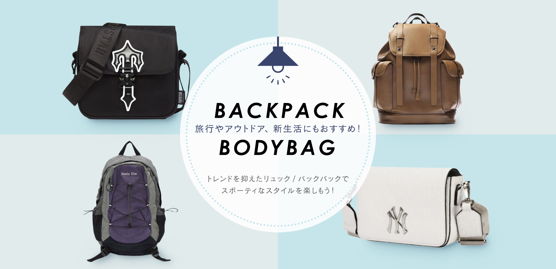 バックパック・リュック