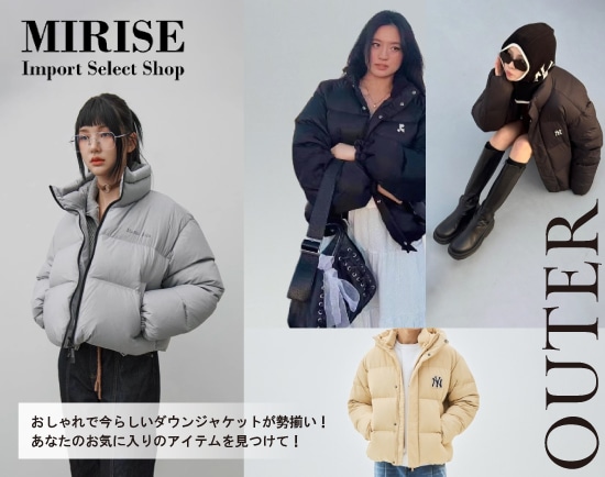 おしゃれで今らしいダウンジャケットが勢ぞろい！