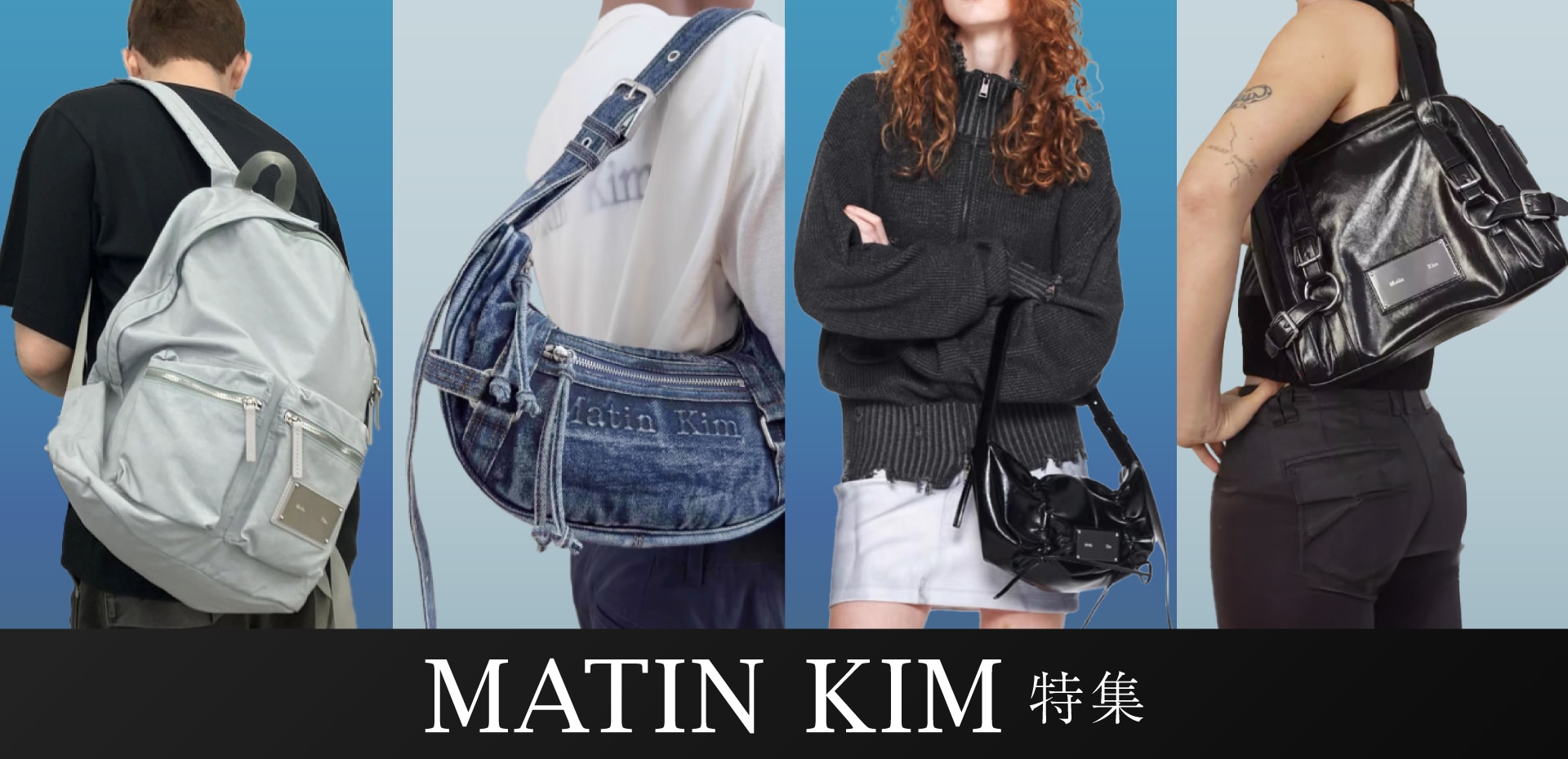 マーティンキム特集