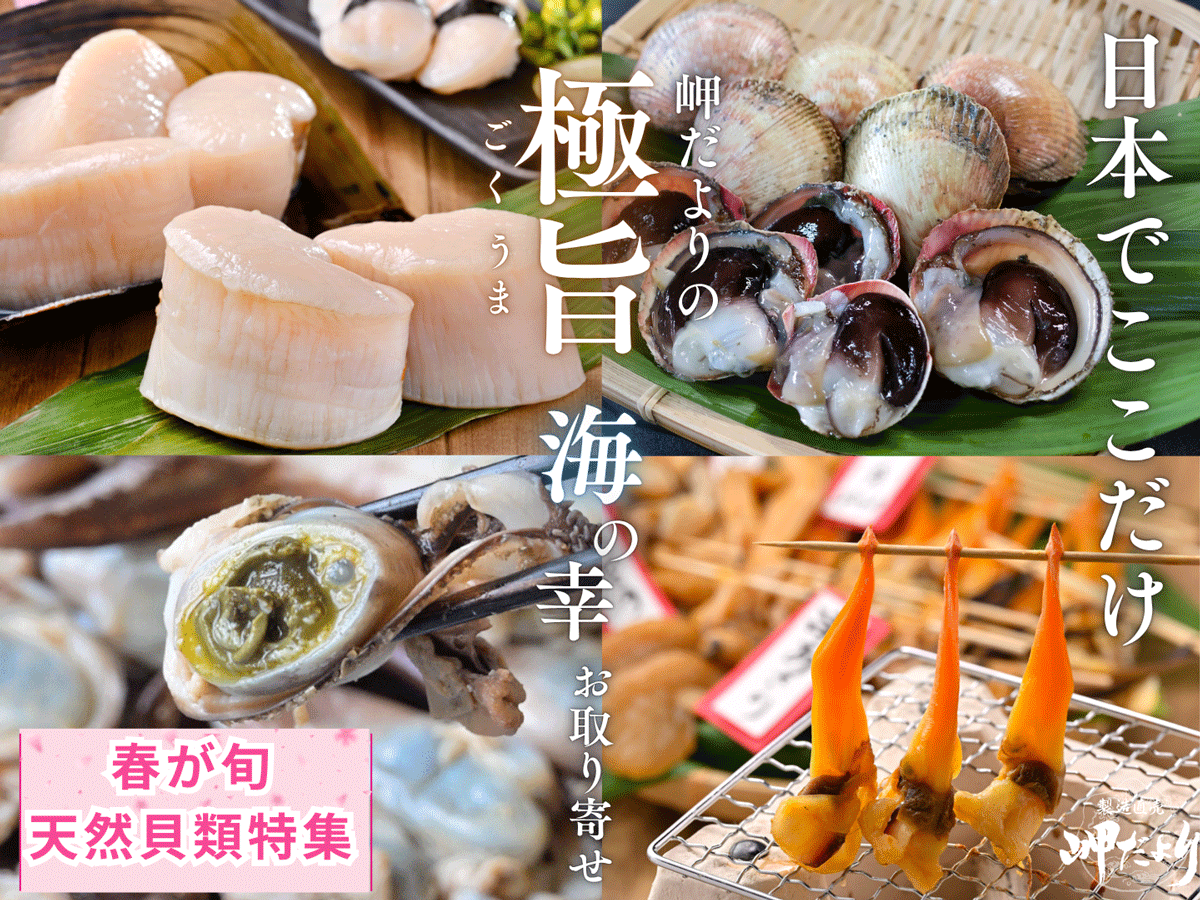 期間限定特別キャンペーン)(50%増量中) 幻のトンボ (とり貝内蔵付き