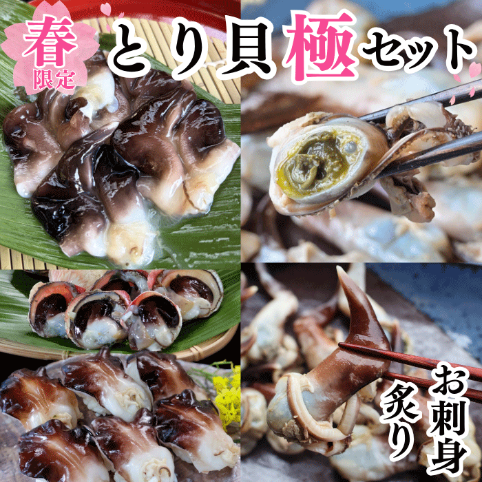 期間限定特別キャンペーン)(50%増量中) 幻のトンボ (とり貝内蔵付き
