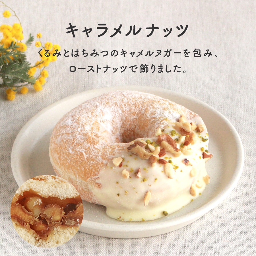 お好きなドーナツを10個選べるチョイスセット (1箱10個入り・個包装