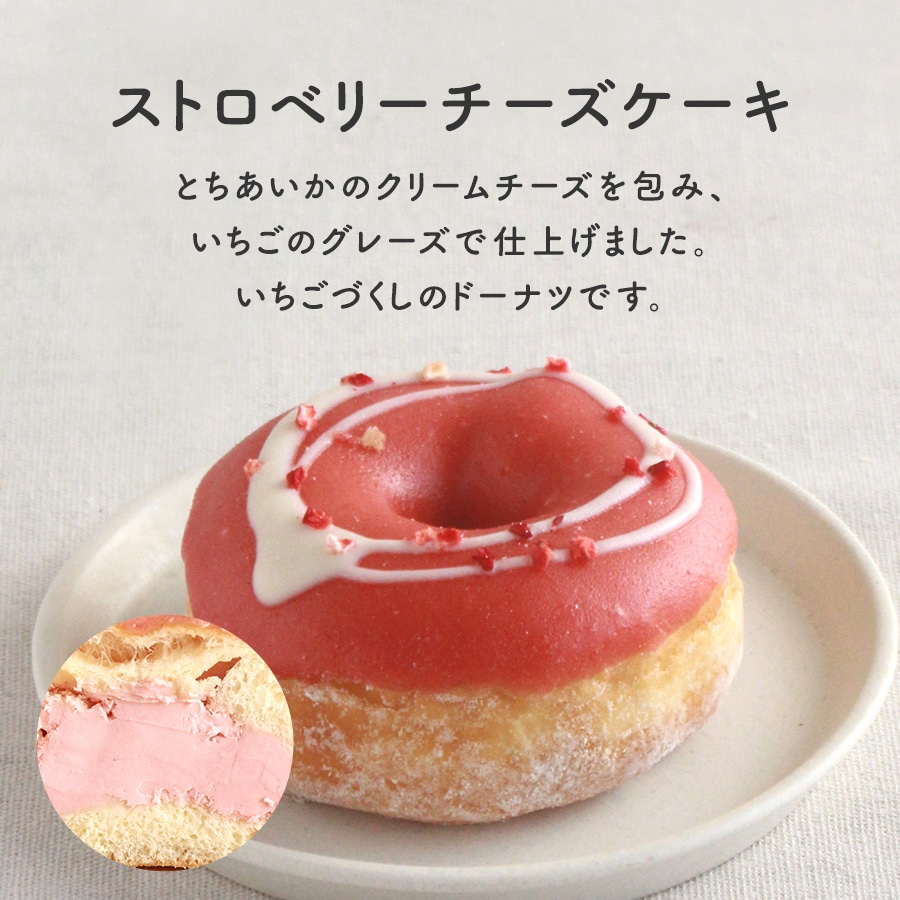 お好きなドーナツを10個選べるチョイスセット (1箱10個入り・個包装