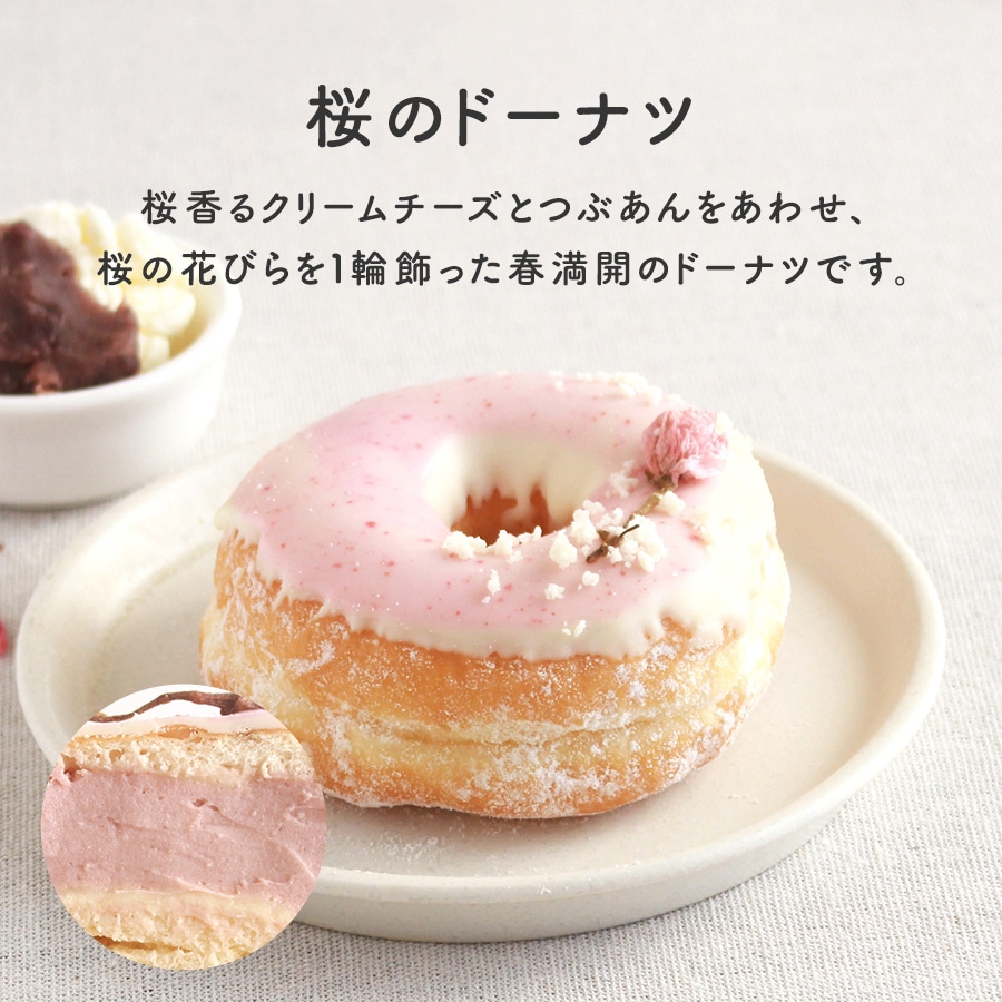 お好きなドーナツを10個選べるチョイスセット (1箱10個入り・個包装